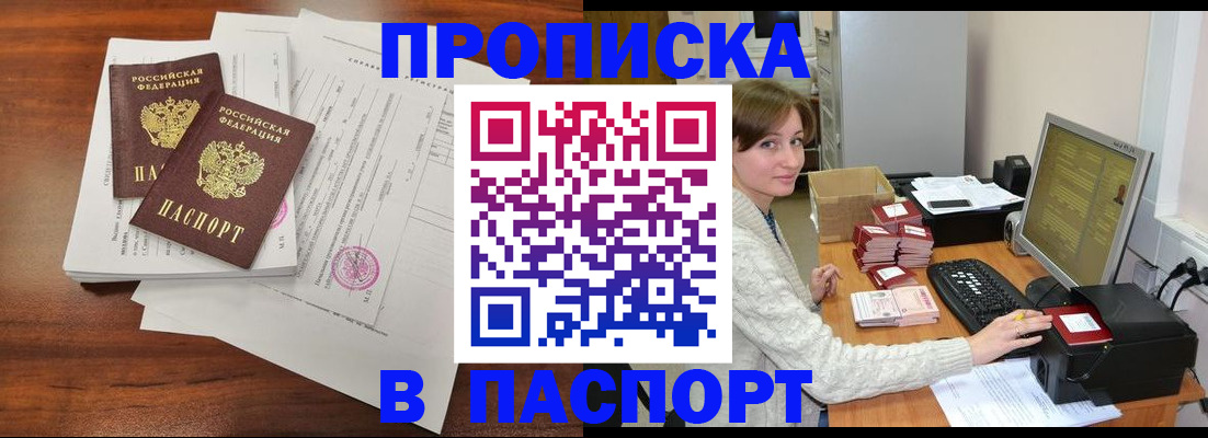 прописка иностранных граждан в Красногорске