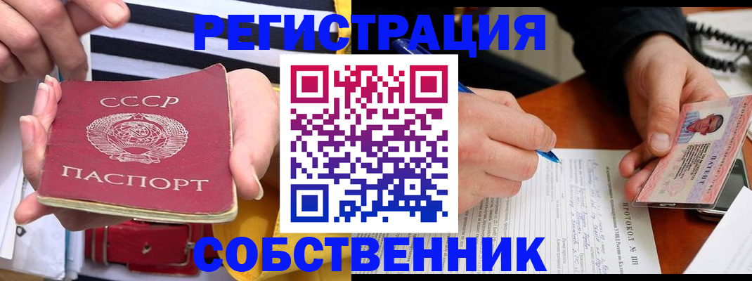 прописка ребенка в Красногорске