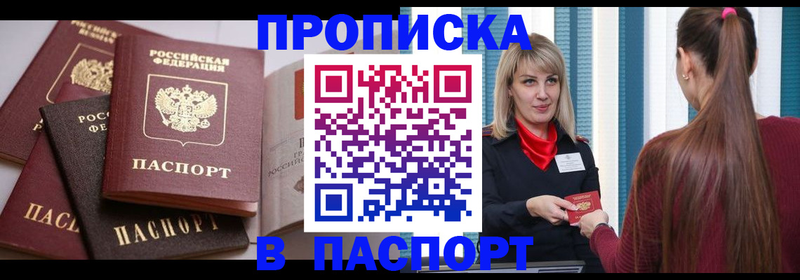 временная регистрация в Красногорске