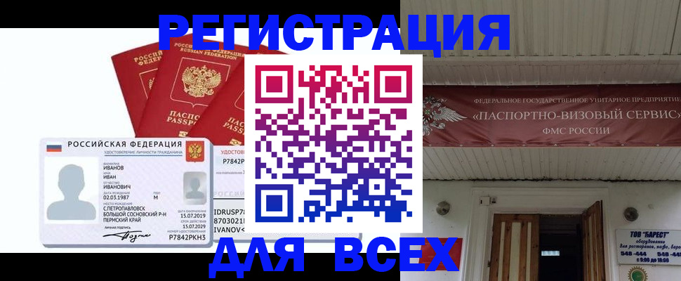 временная регистрация в Красногорске