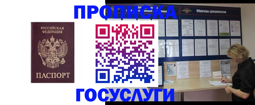 миграционный учет в Красногорске