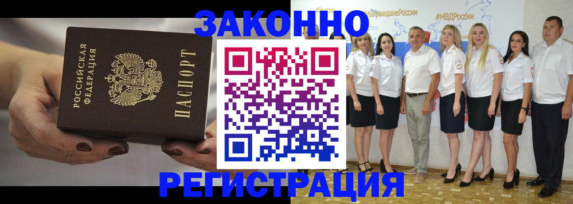 миграционный учет в Красногорске